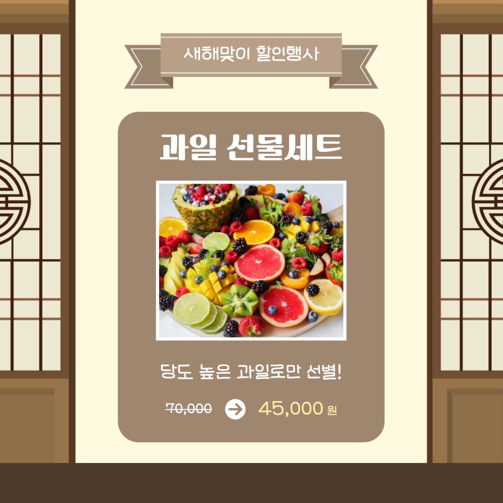 명절선물 예약주문 카드뉴스