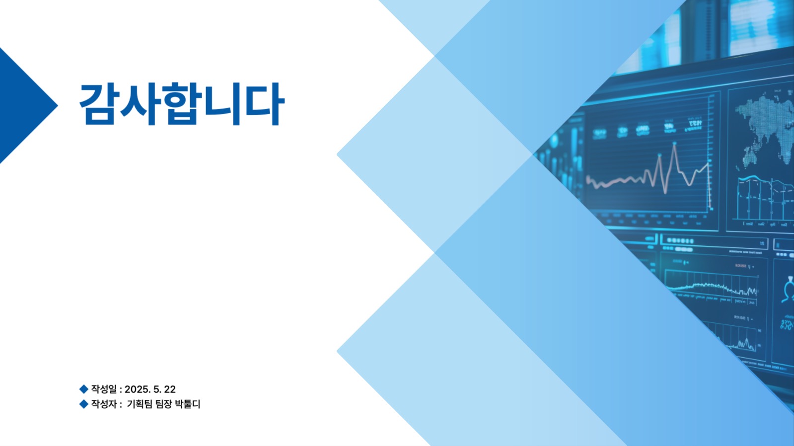 비즈니스 심플 프리젠테이션