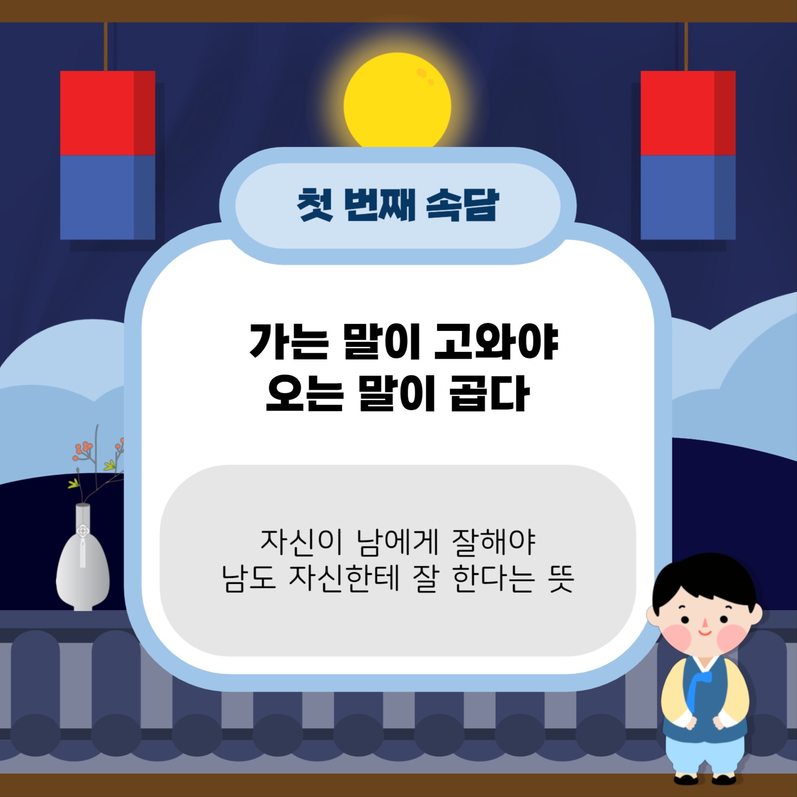 옛날 속담 알기