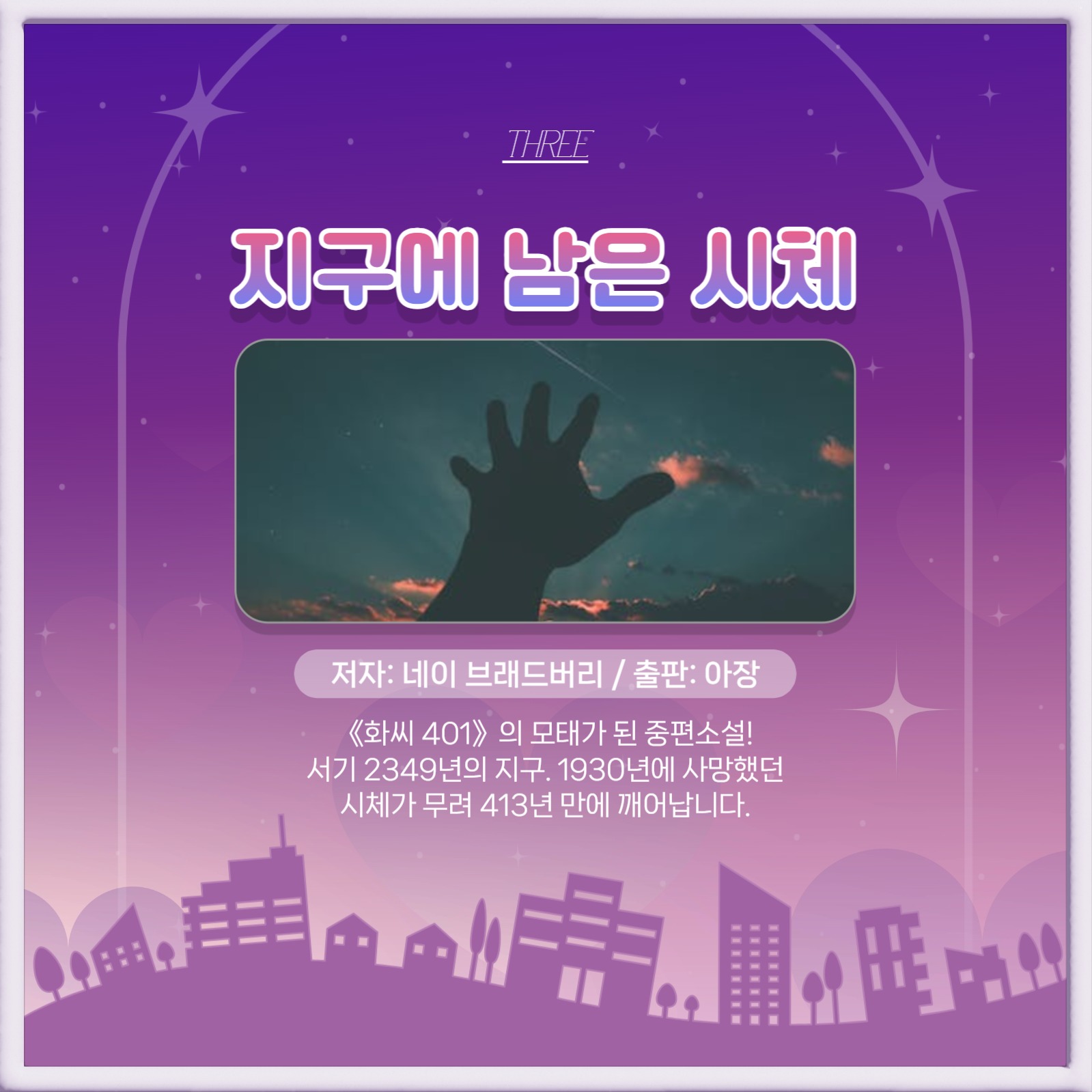 판타지 소설 추천