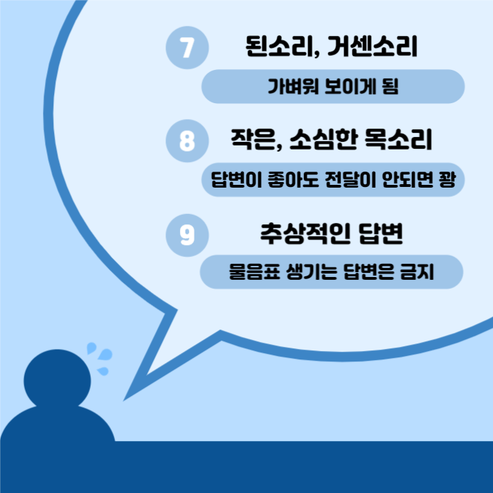 면접 멘트 준비