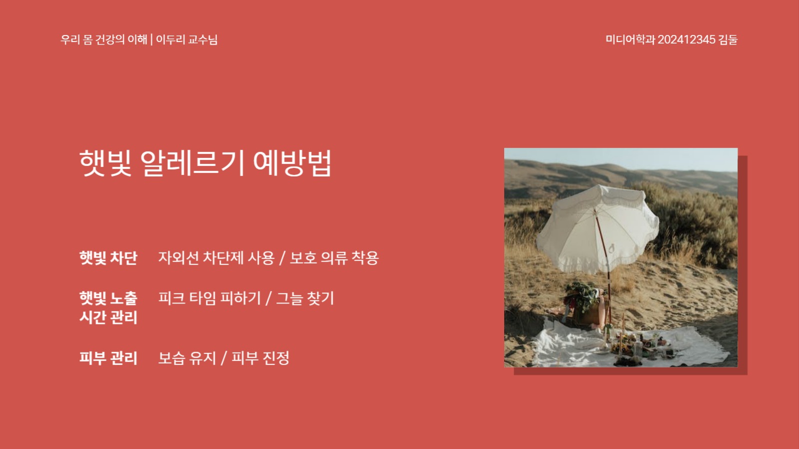 붉은색 심플한 사진 프레젠테이션