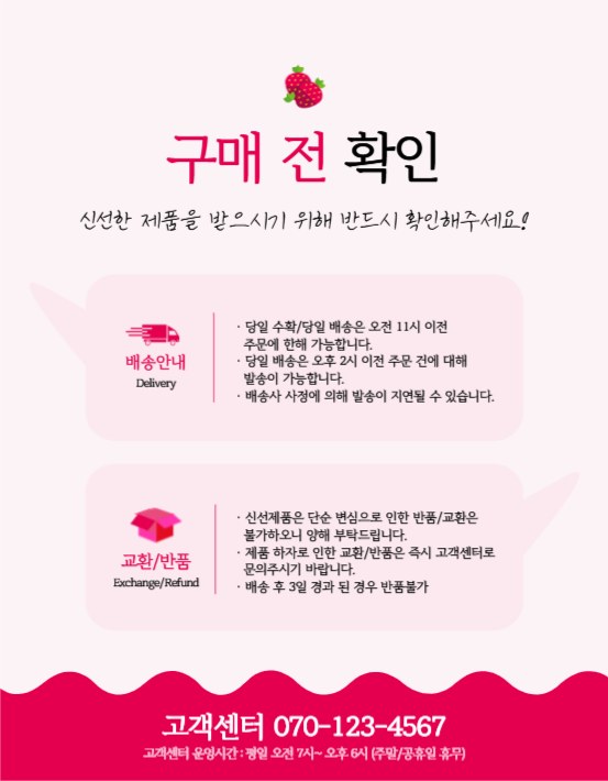 파주딸기농장쿠팡상세페이지