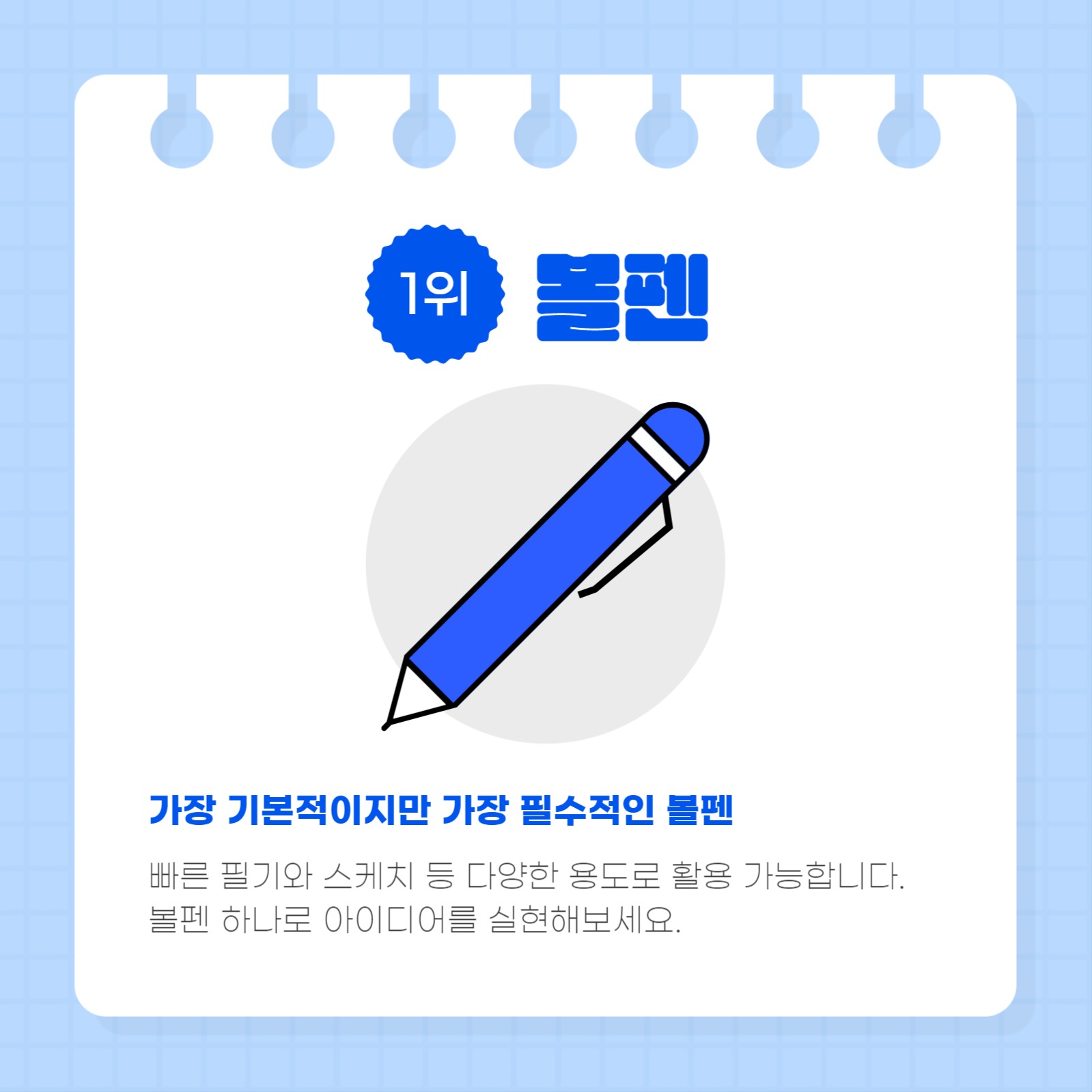 베스트3 순위 추천 카드뉴스