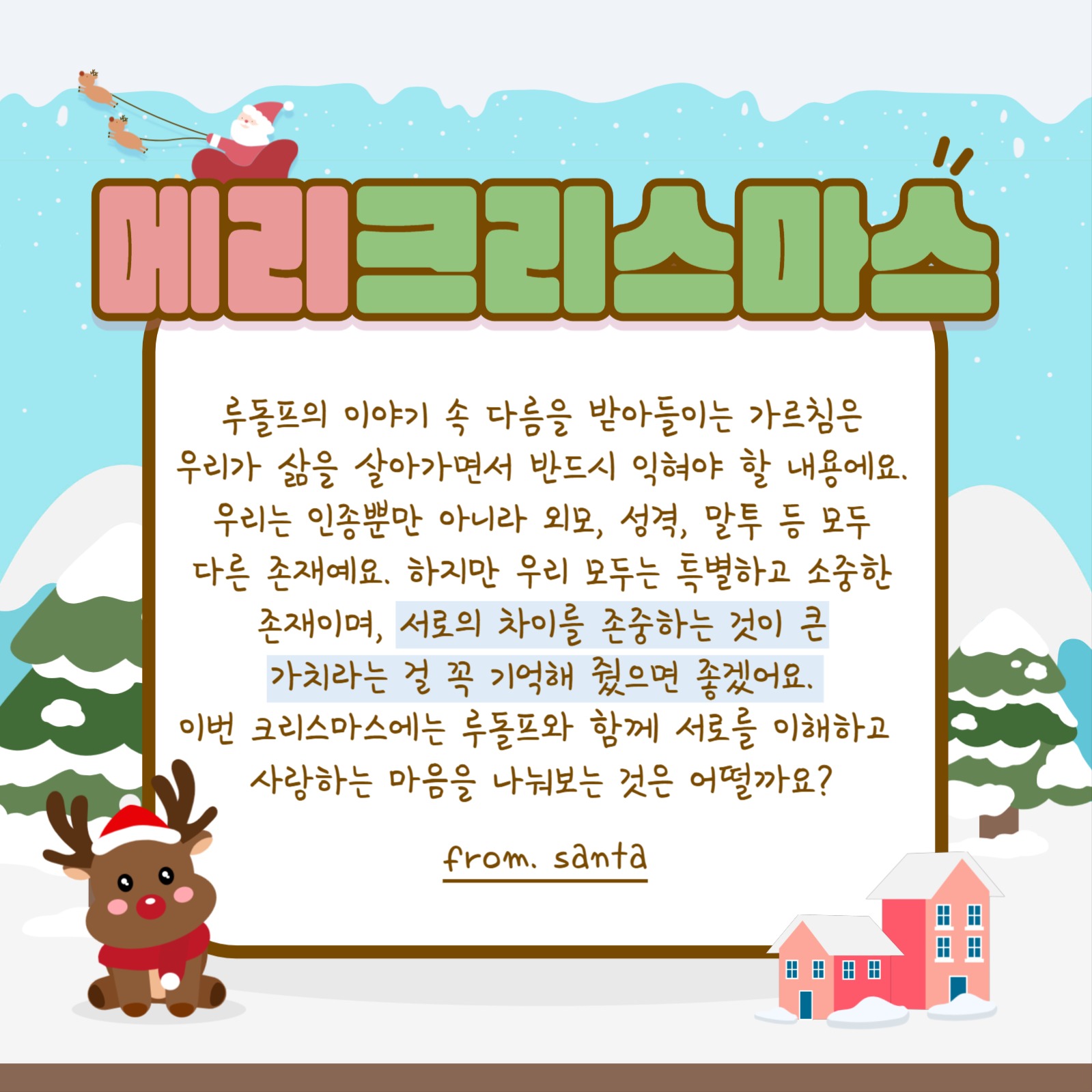 루돌프 알아보기