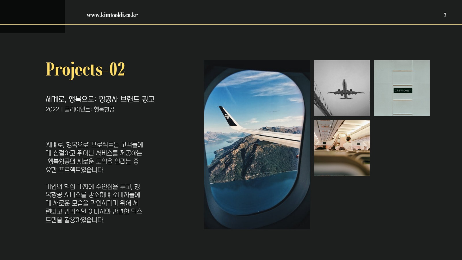 블랙 감각적인 포트폴리오 프레젠테이션