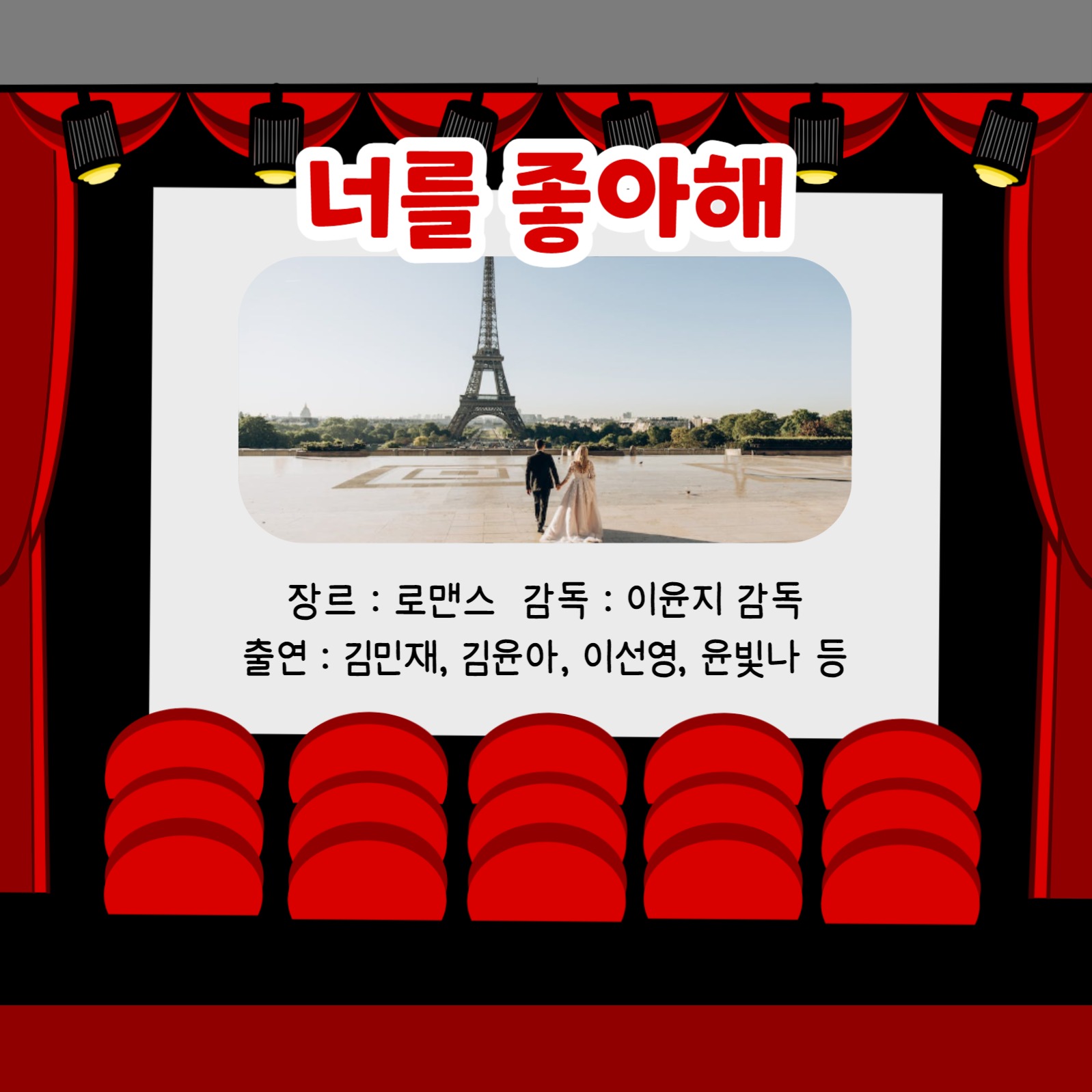 개봉 예정 영화 리스트 (카드뉴스)