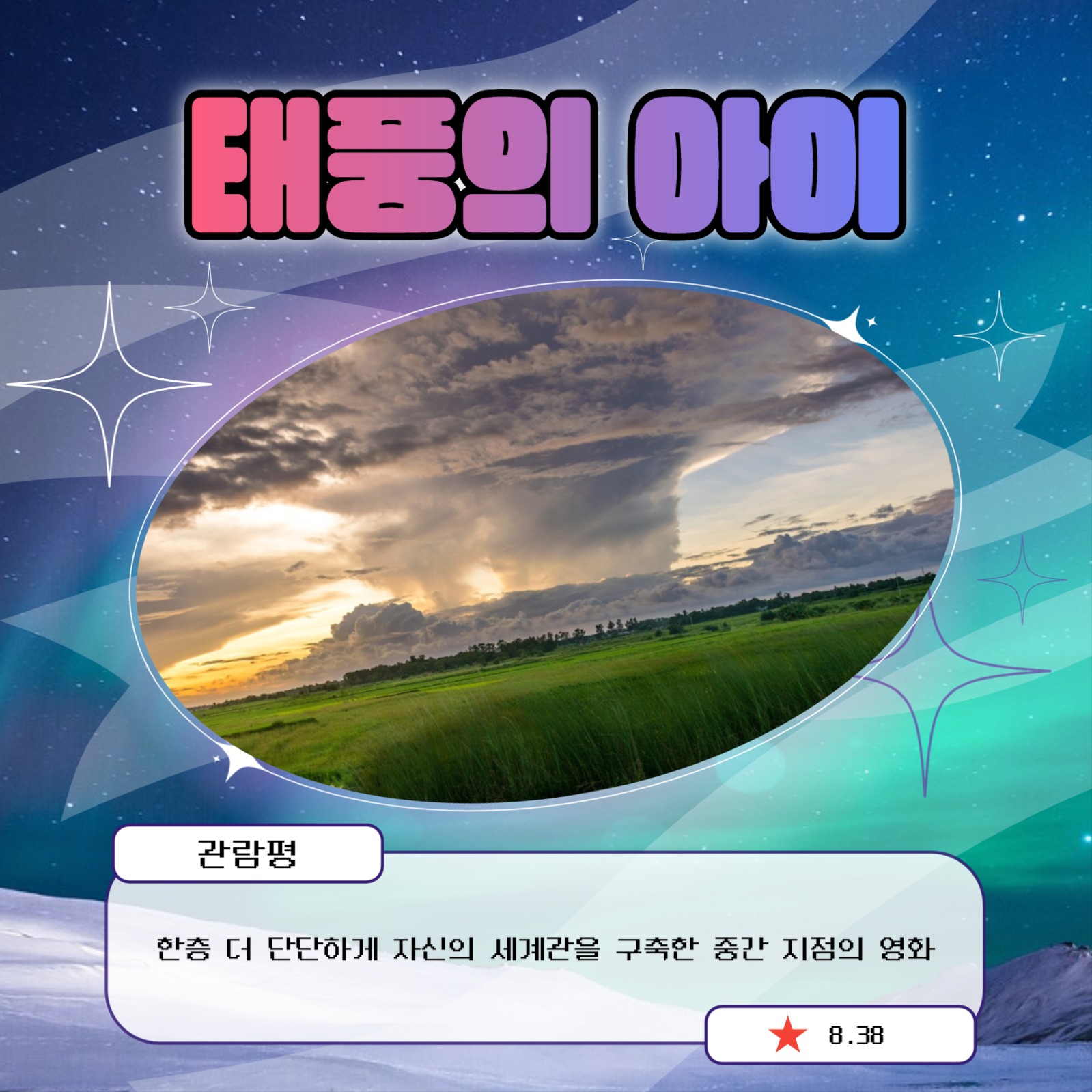 판타지 애니 추천