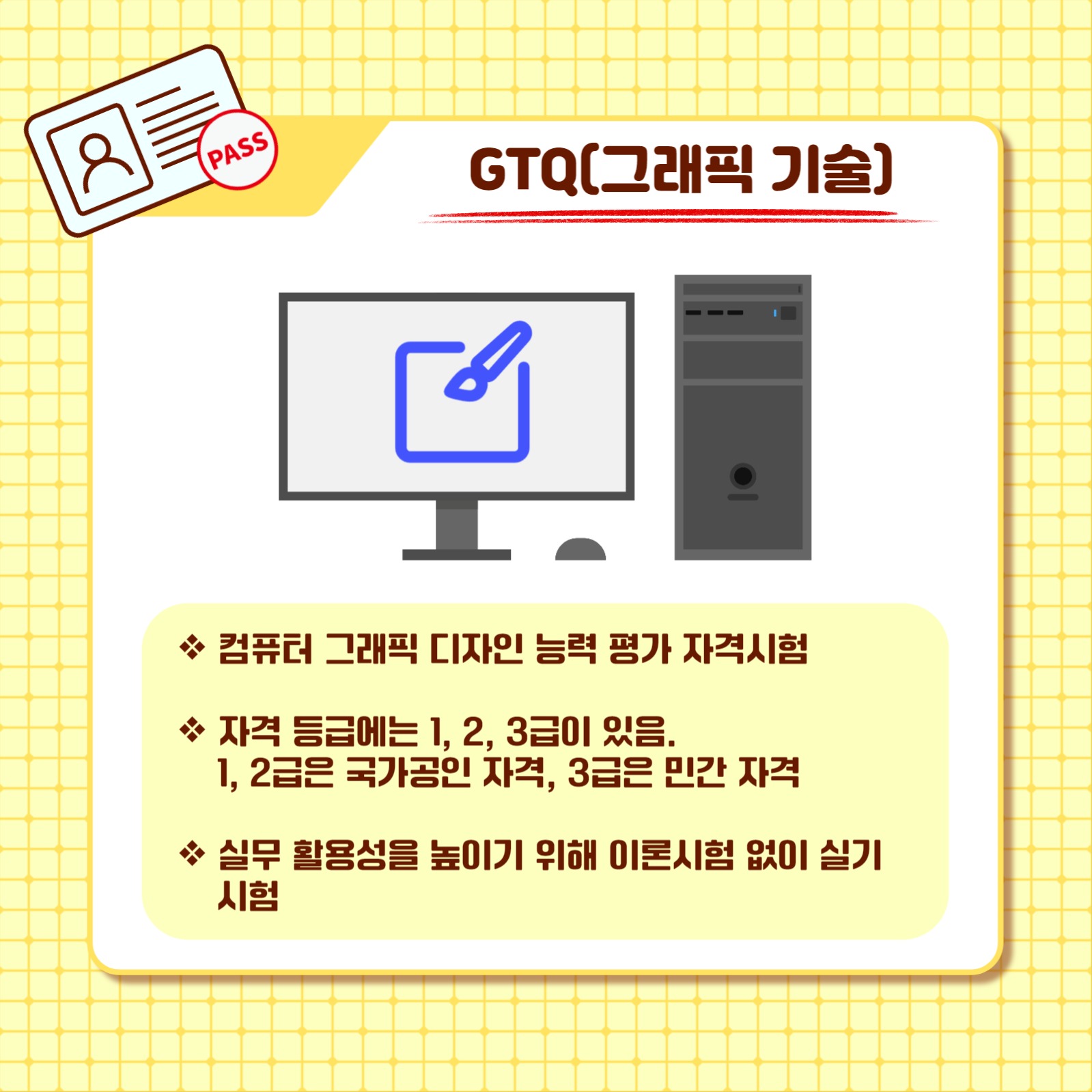 자격증 추천 카드뉴스