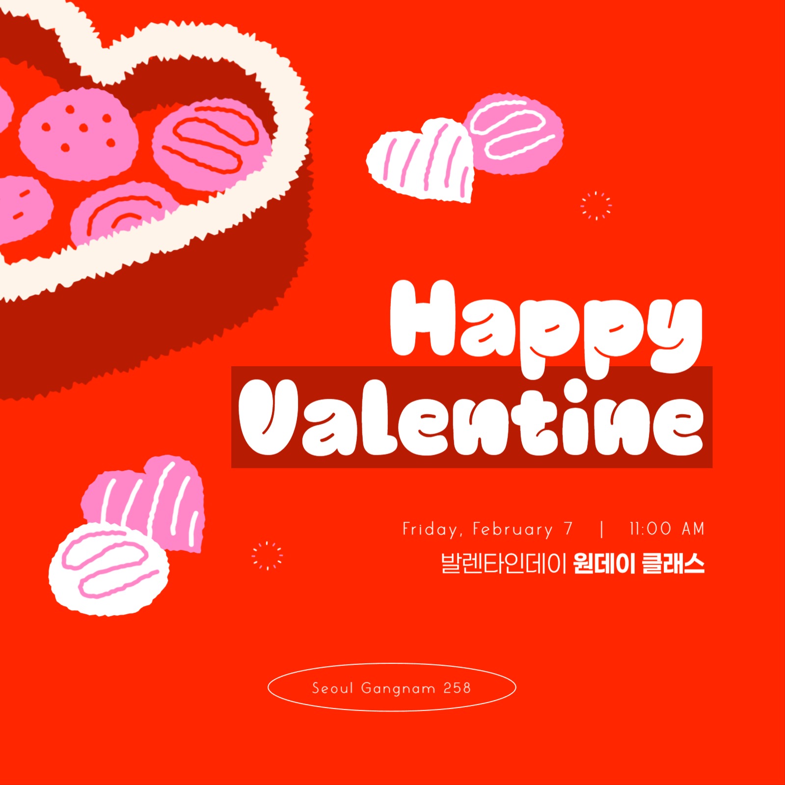 발렌타인데이 원데이 클래스 배너