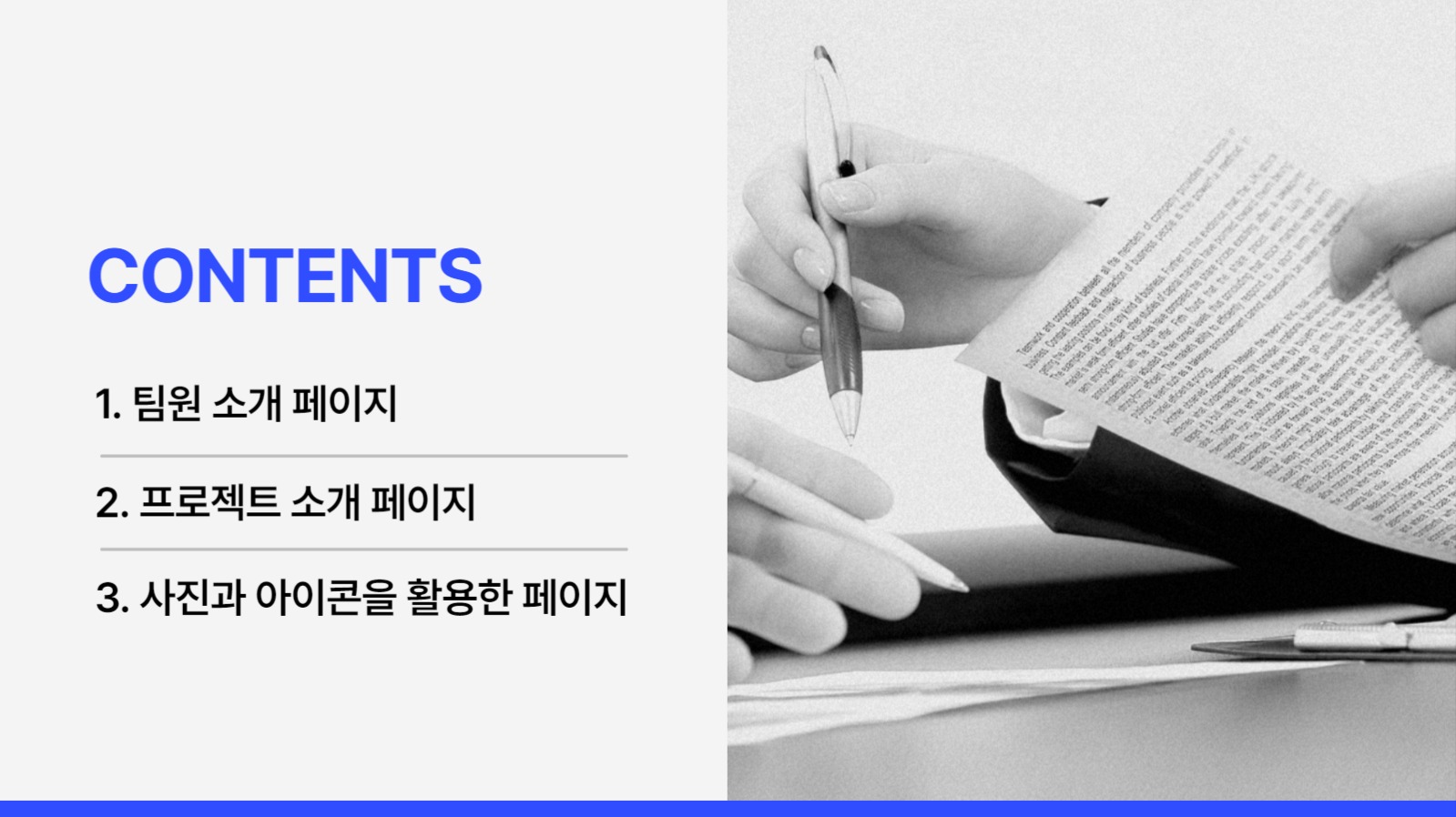 심플한 피피티 템플릿