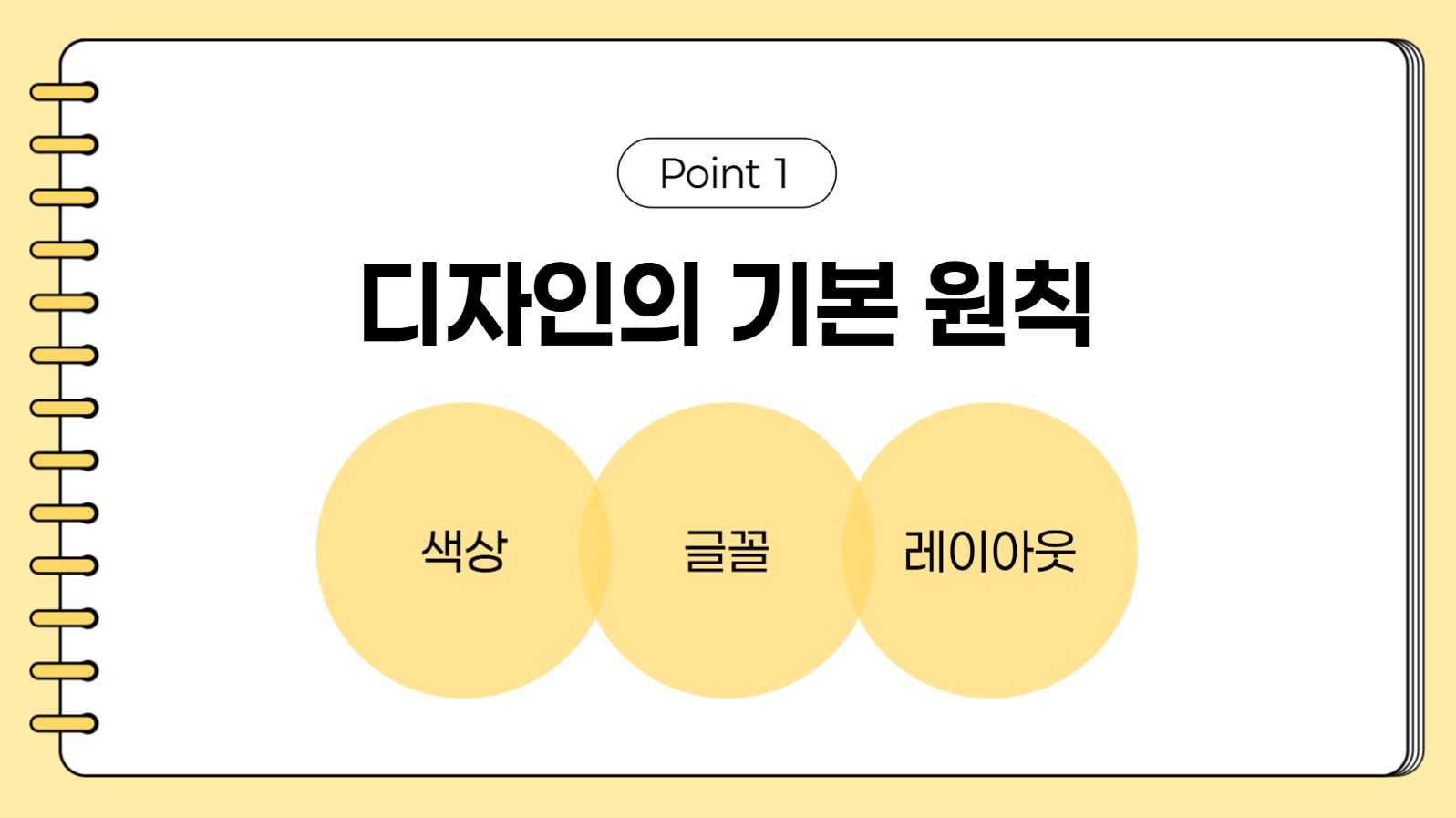 디자인 정보 프레젠테이션