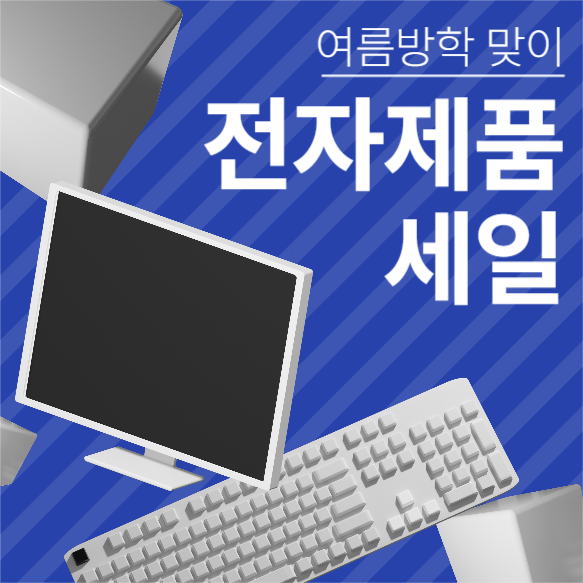 전자제품 세일 인스타 게시물