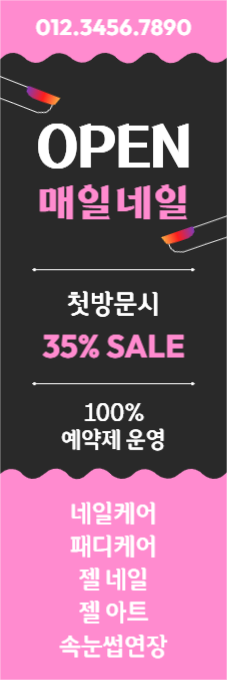 네일샵 오픈 이벤트