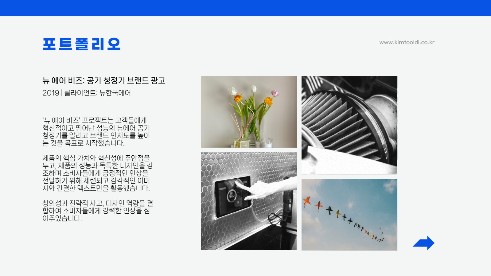 심플한 면접 포트폴리오 프레젠테이션