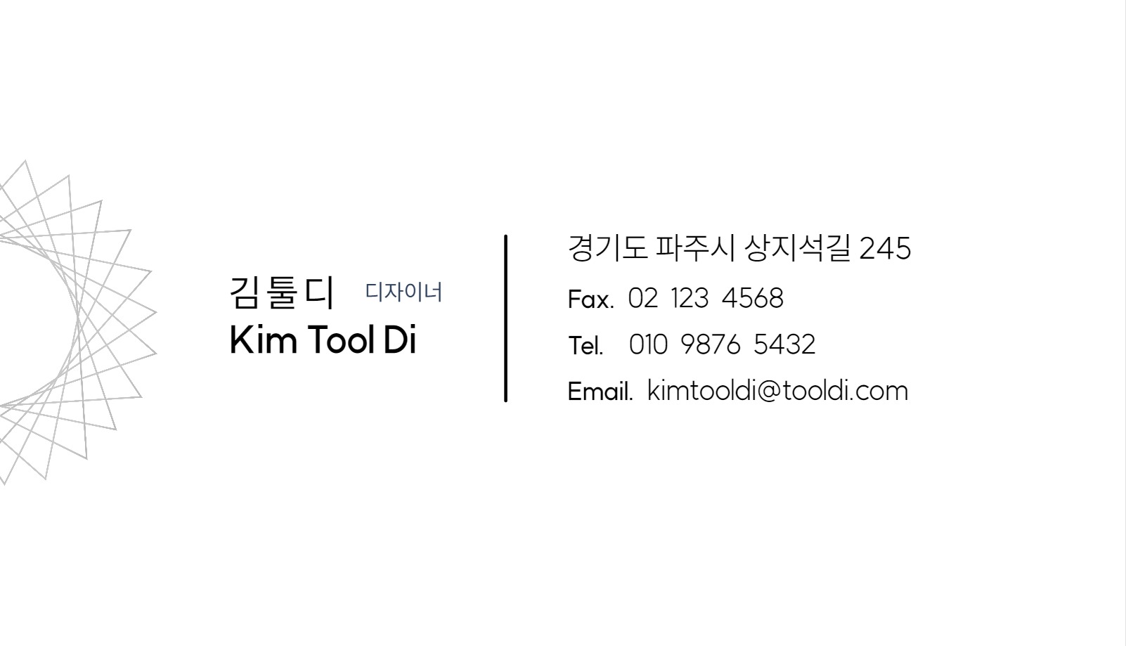 디자인 회사 명함