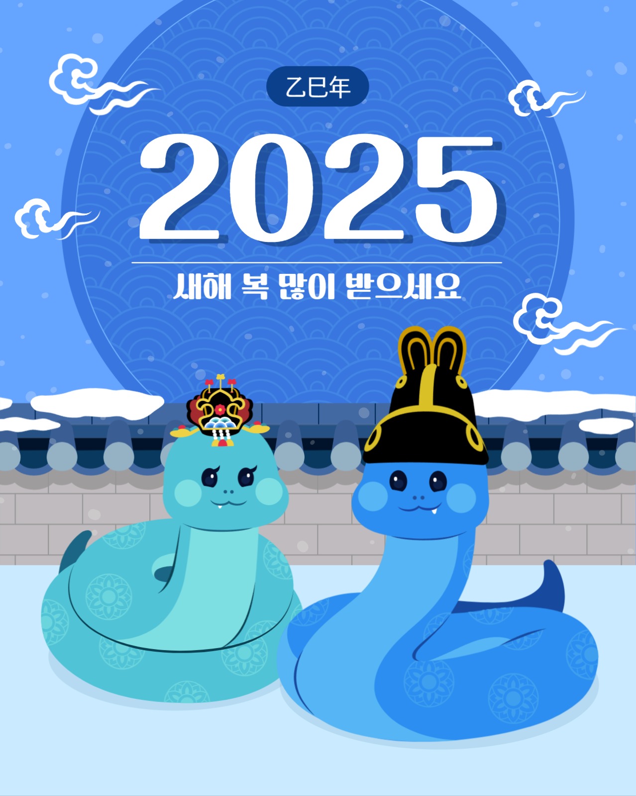 2025 을사년 새해 복 01