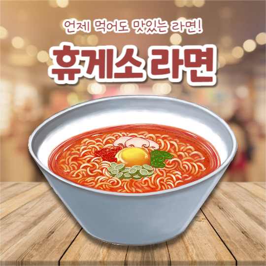 휴게소 간식 추천  (카드뉴스)