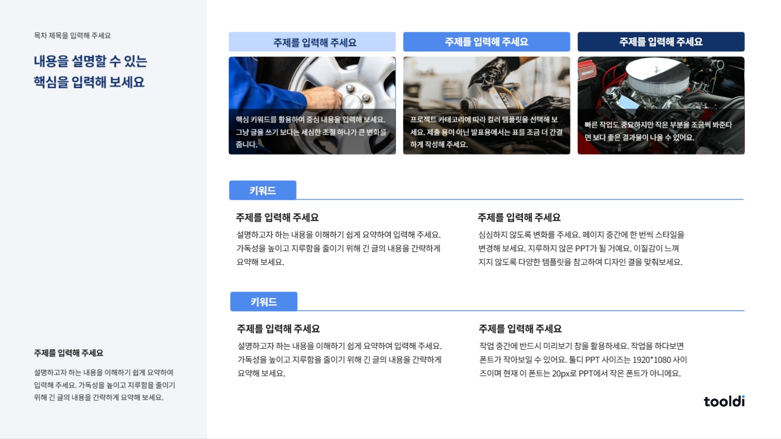 활용도가 높은 심플 PPT 템플릿