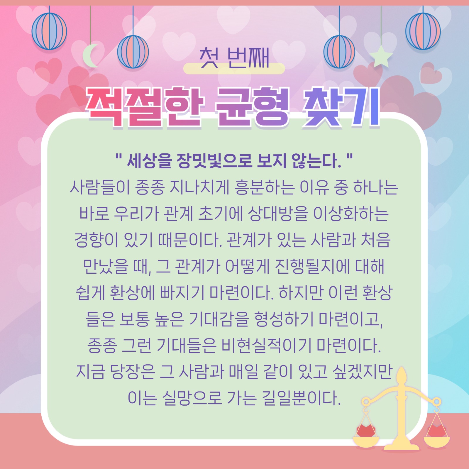 집착하지 않는 방법