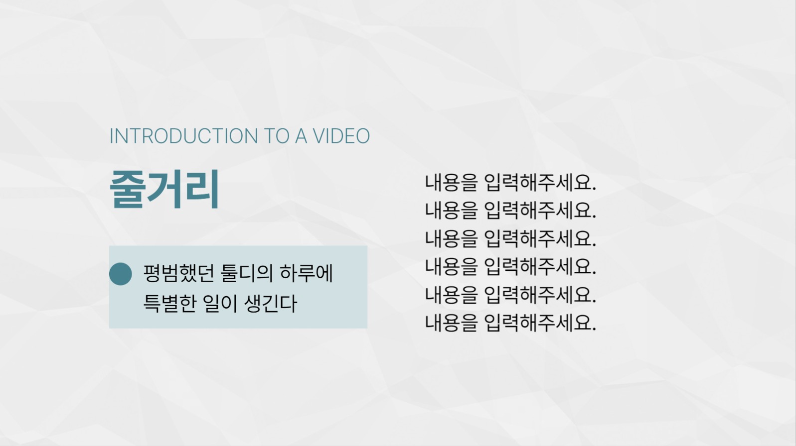 작품 소개 프레젠테이션