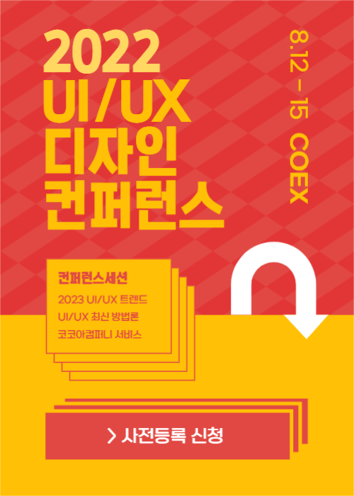 컨퍼런스홍보이벤트팝업