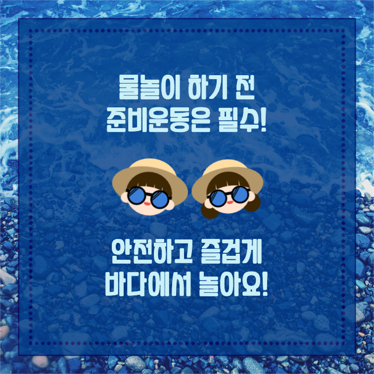 전국 해수욕장 개장일