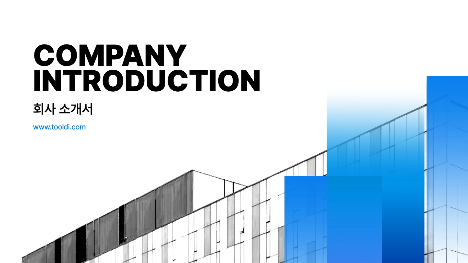 비즈니스를 위한 기업 회사소개서