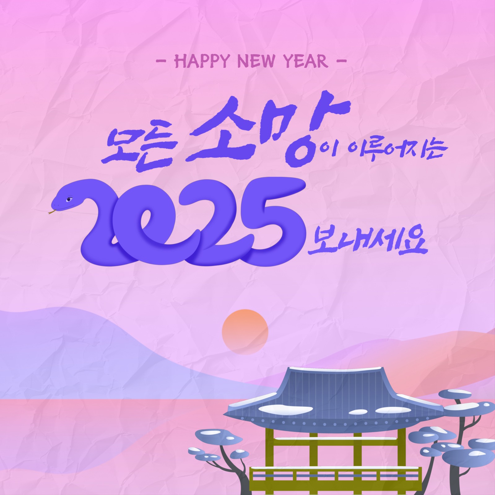 새해인사 게시물