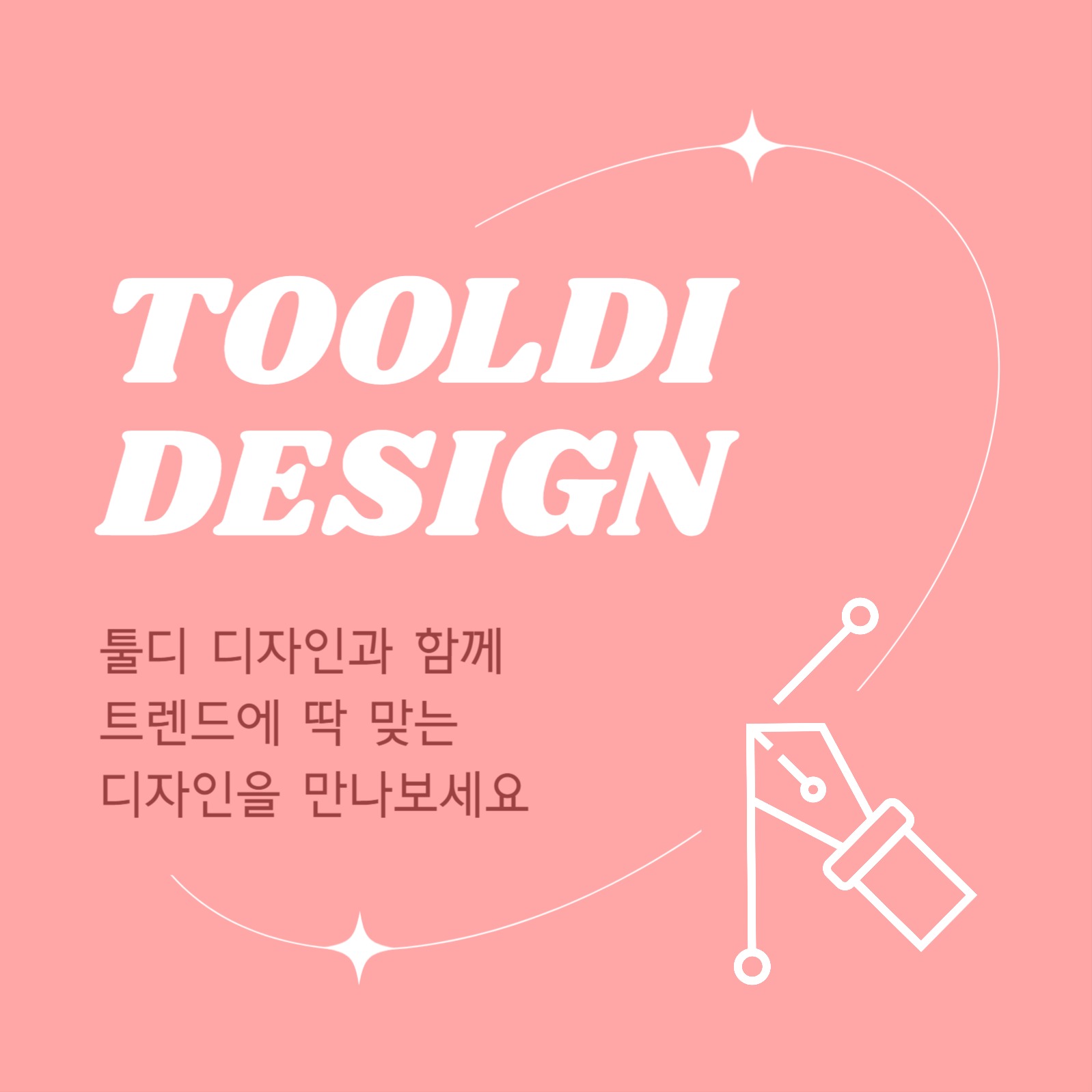 디자인 스튜디오