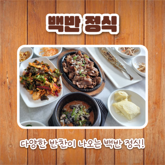 저녁 메뉴 추천 리스트 (카드뉴스)