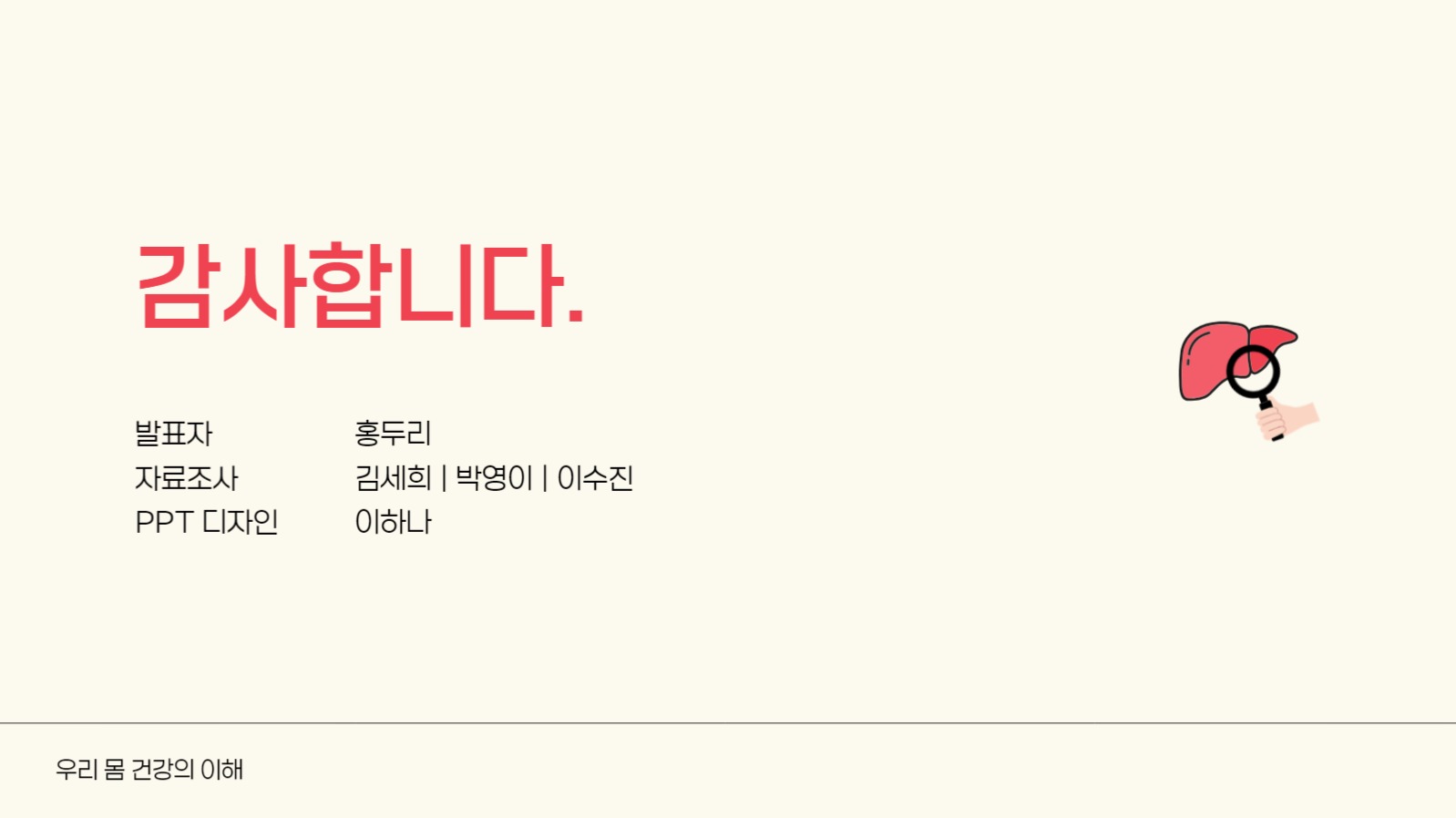 심플 레드 포인트 프레젠테이션