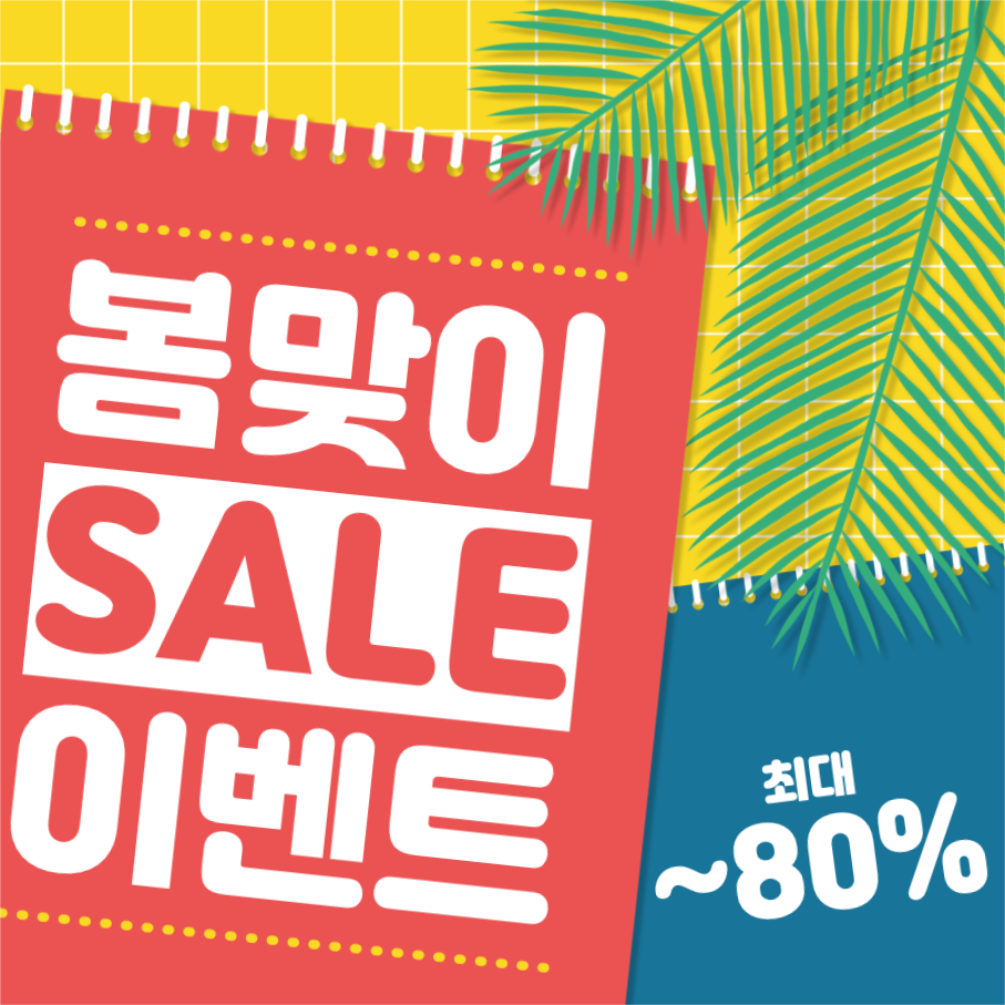 봄맞이 세일 이벤트 인스타그램