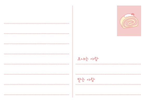 딸기 롤케이크 엽서 카드
