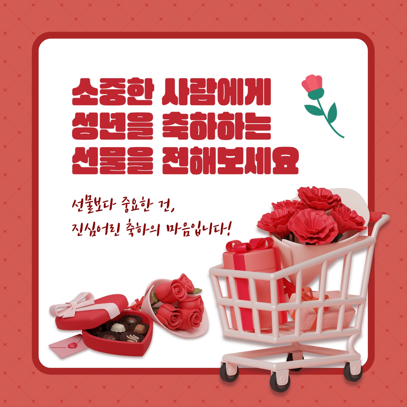 성년의날 카드뉴스