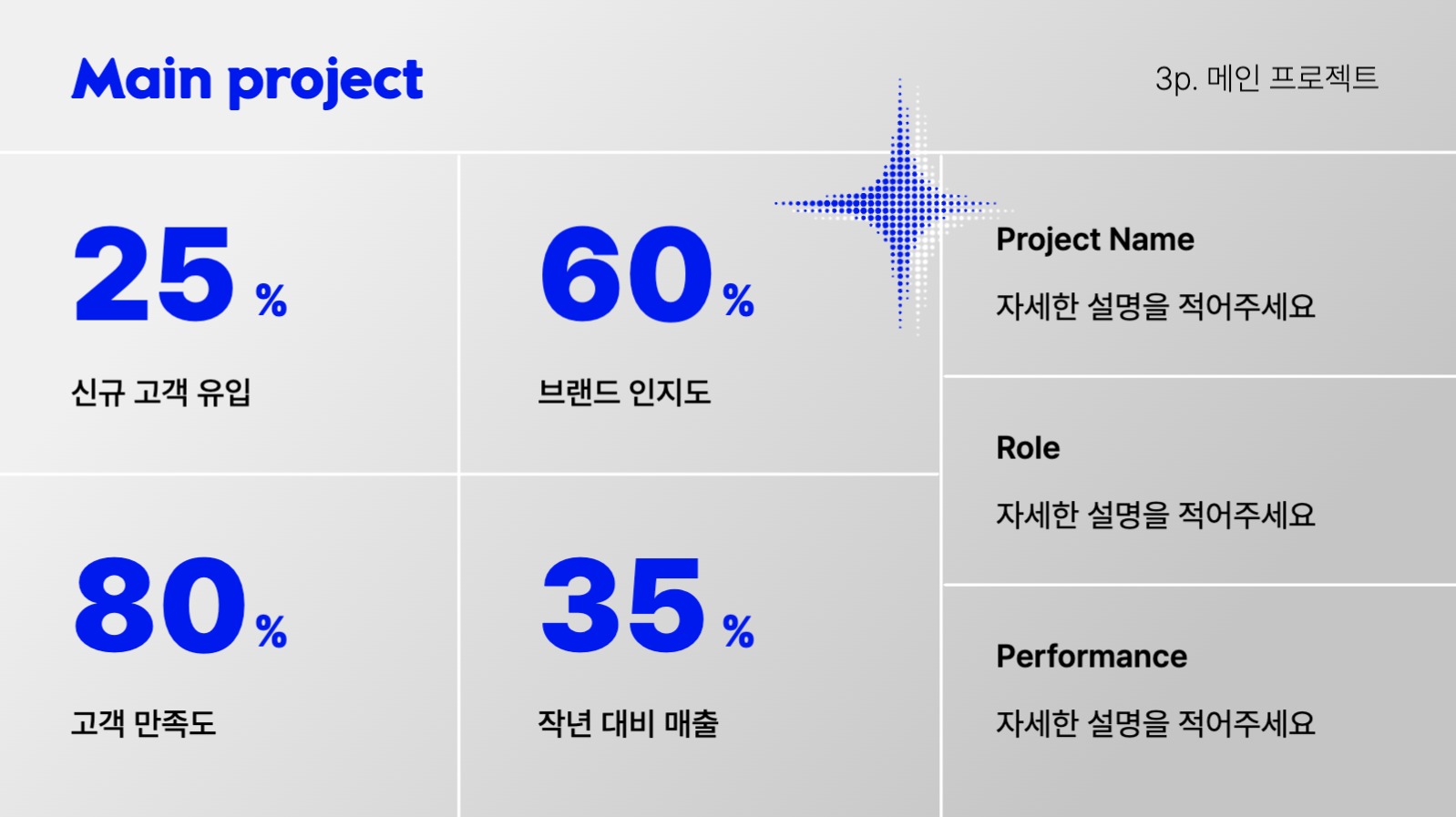 파란색 포인트의 포르폴리오