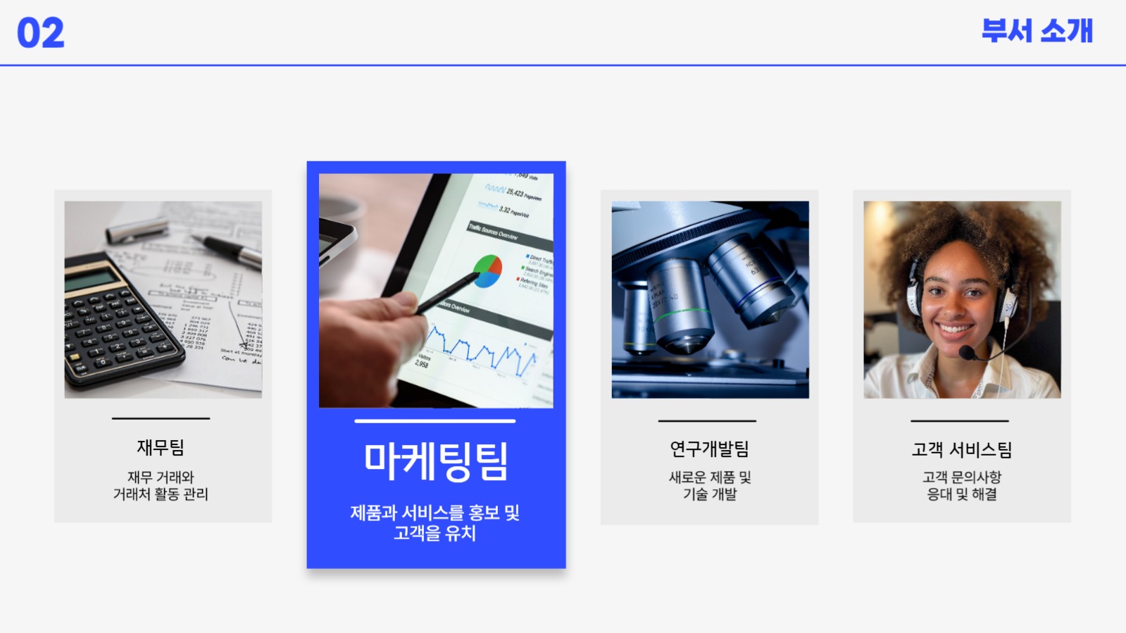 심플한 회사 소개서 