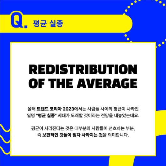 트렌드리포트 카드뉴스 레이아웃 #1