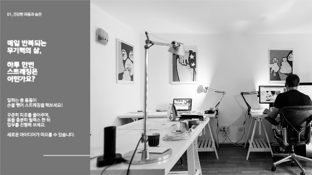 운동문화 라이프스타일 제안 프레젠테이