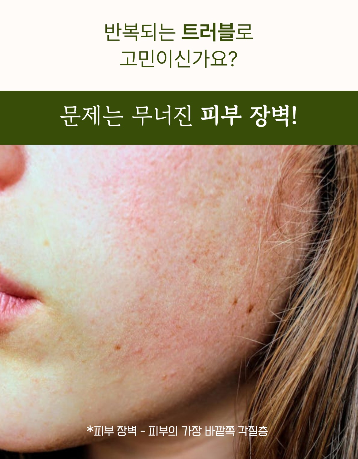 기초화장품 상세페이지