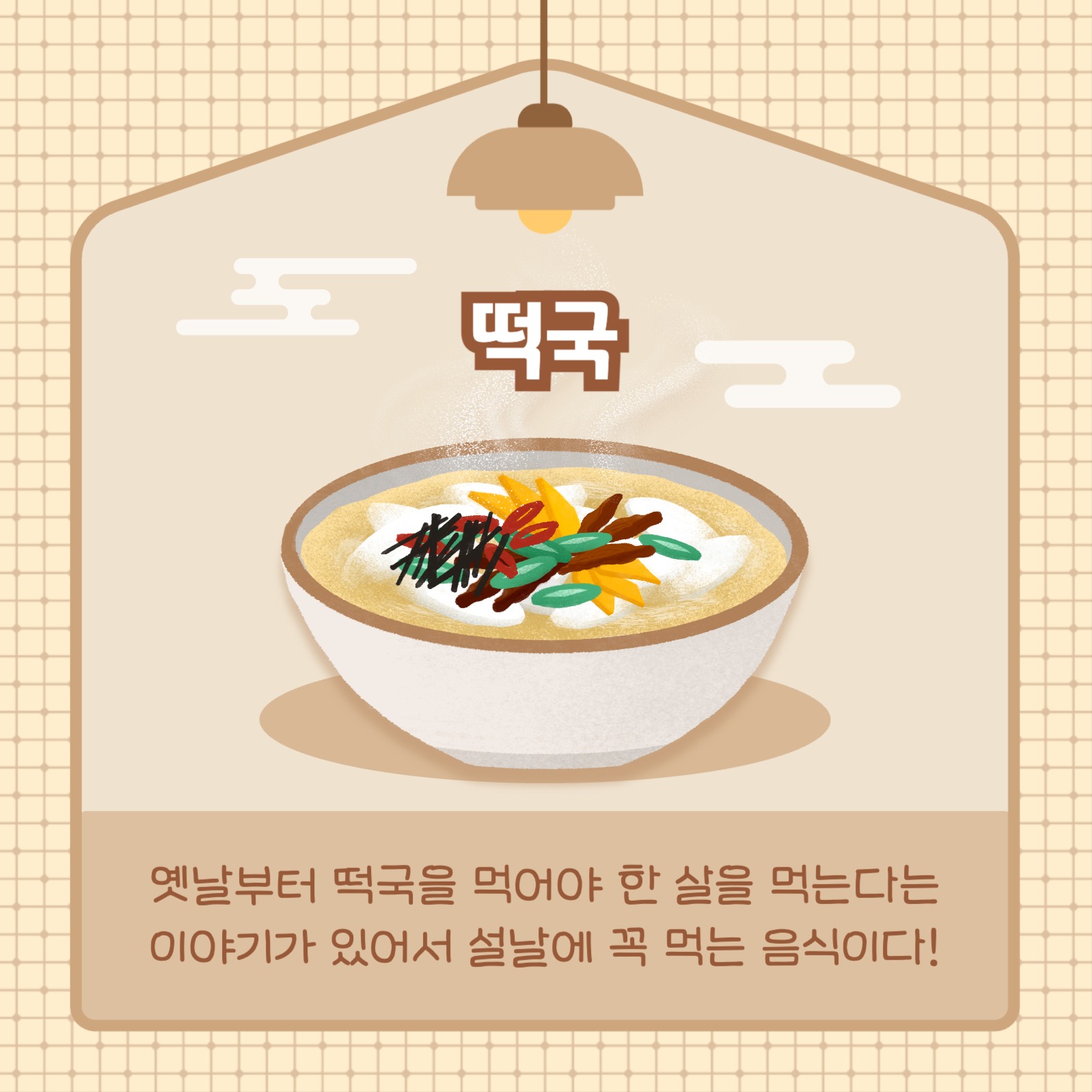 설날 음식 추천 카드뉴스