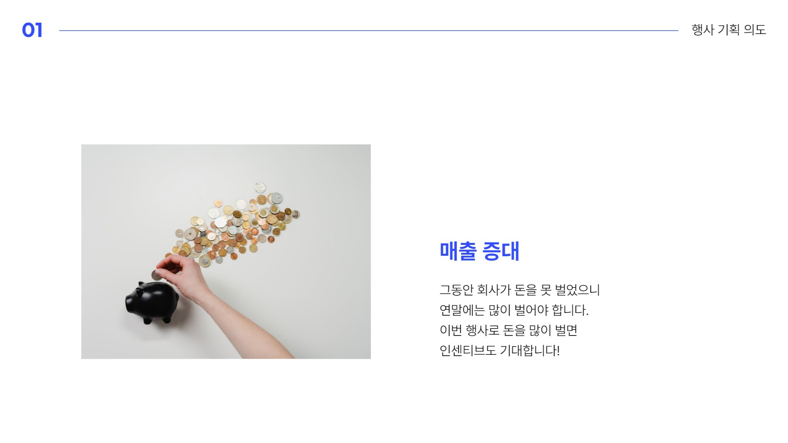 비즈니스 템플릿