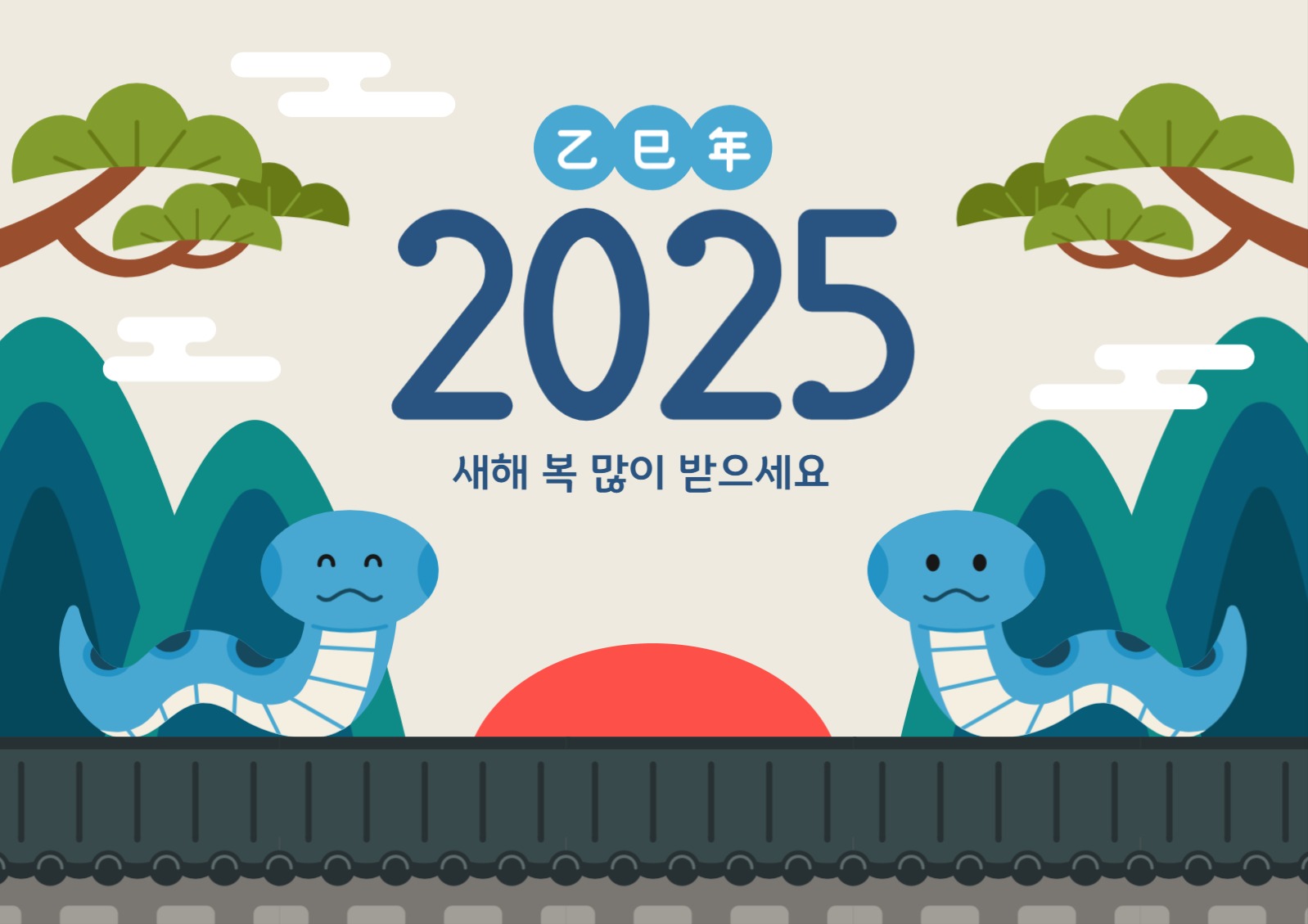 을사년 푸른뱀 일러스트