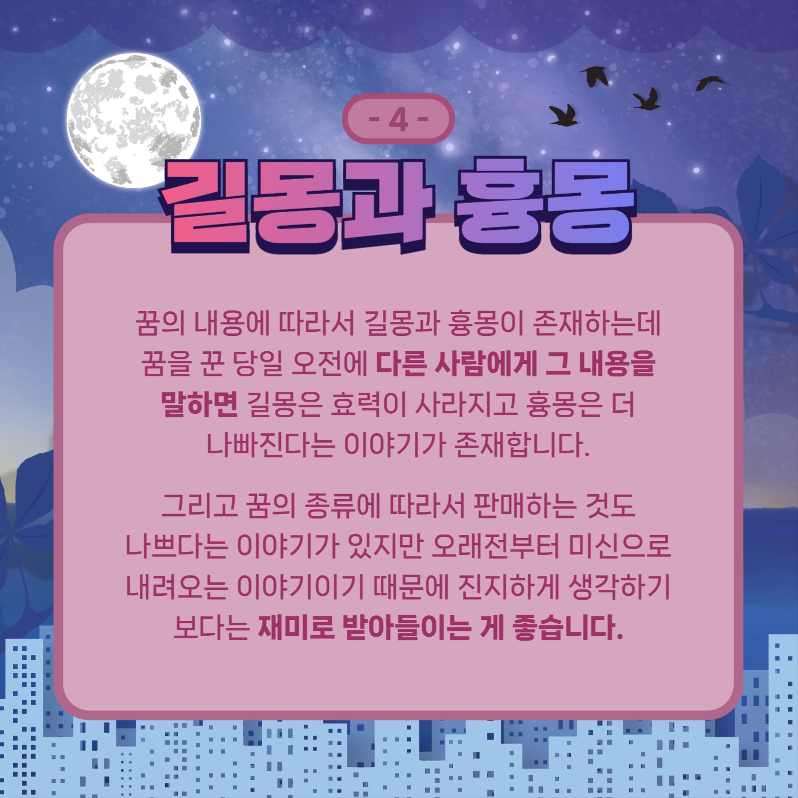 꿈 꾸는 이유