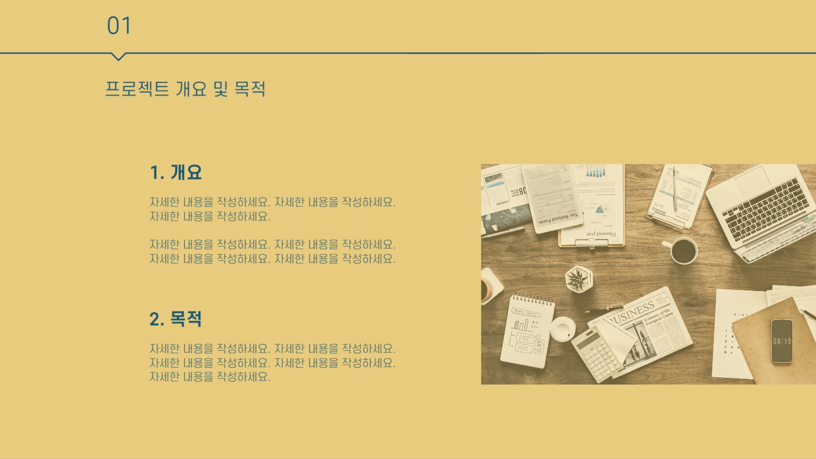 회사 근무 환경