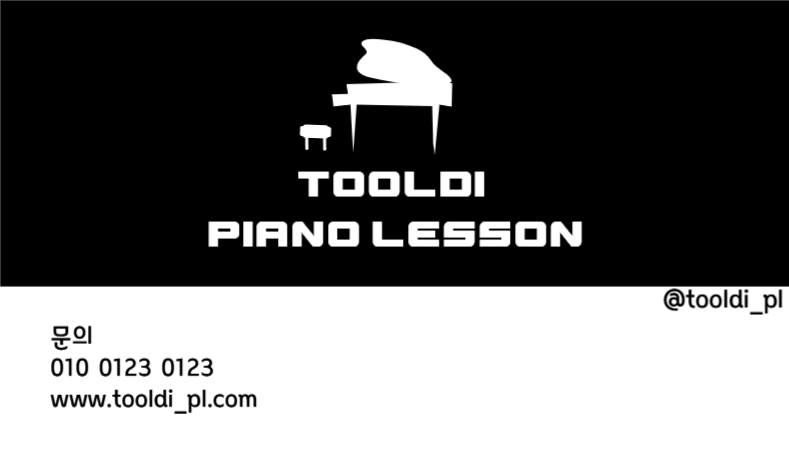 피아노 레슨 