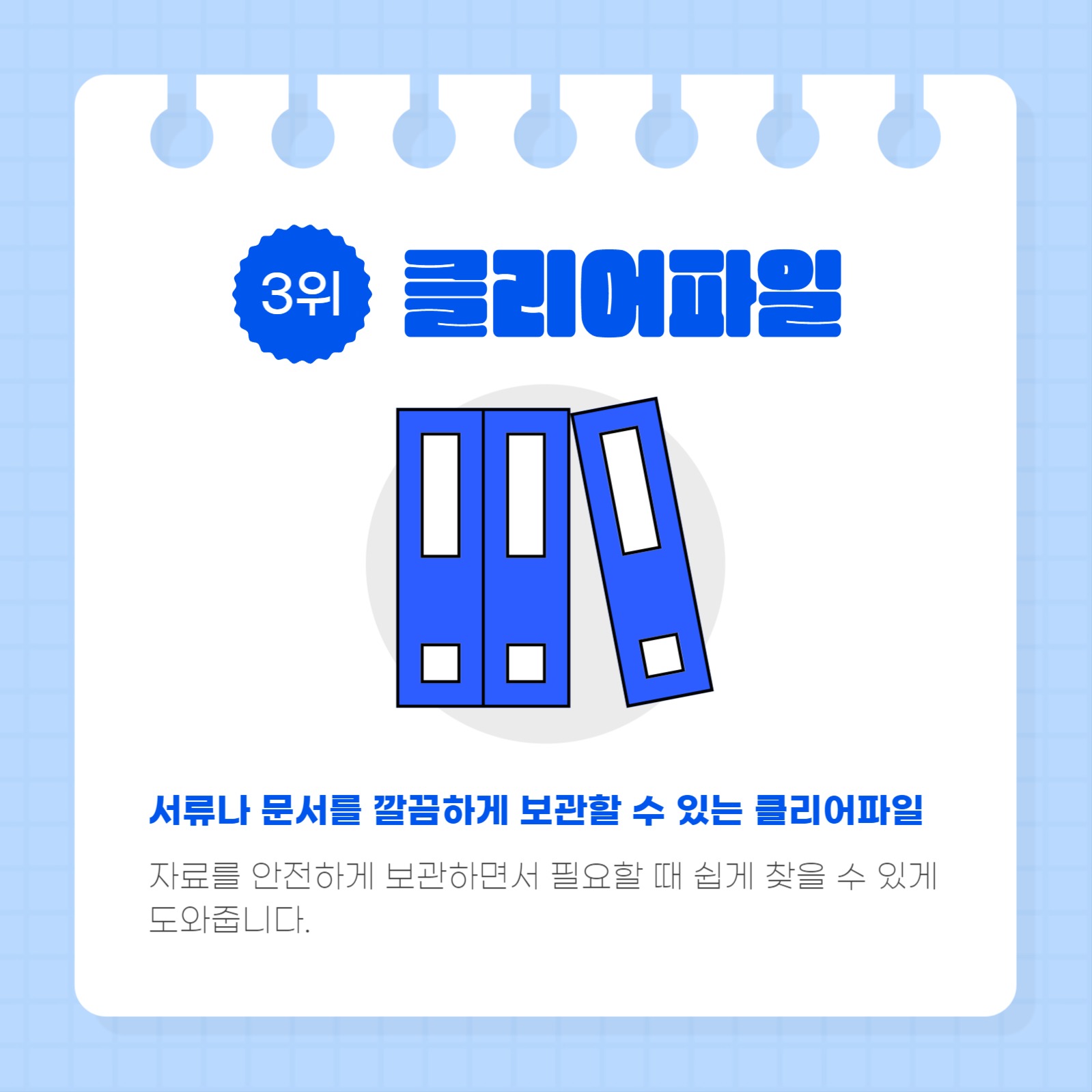 베스트3 순위 추천 카드뉴스
