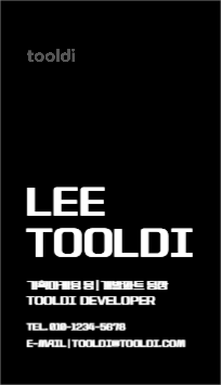 흑백컬러의 심플한 사원증