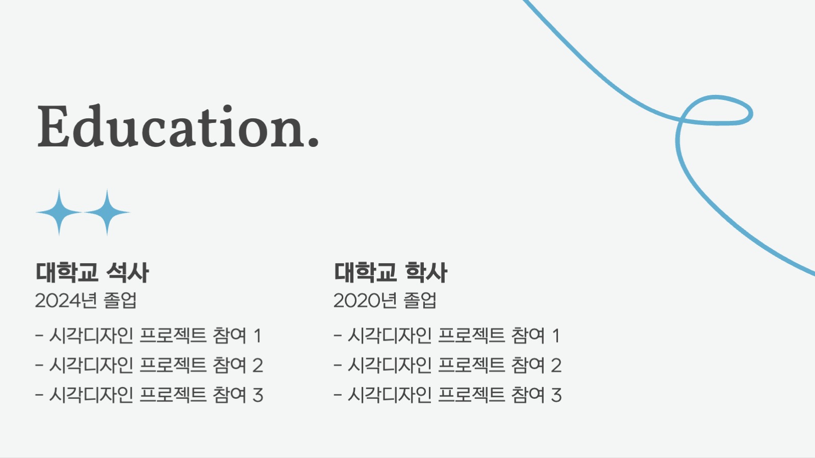 깔끔한 하늘색 포트폴리오