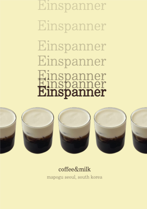 카페 포스터, cafe poster